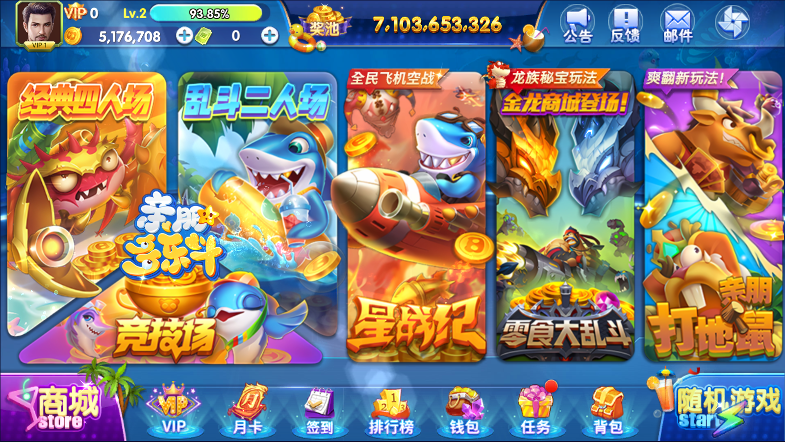 亲朋捕鱼 亲朋多乐斗游戏平台组件带详细搭建教程-精品源码网