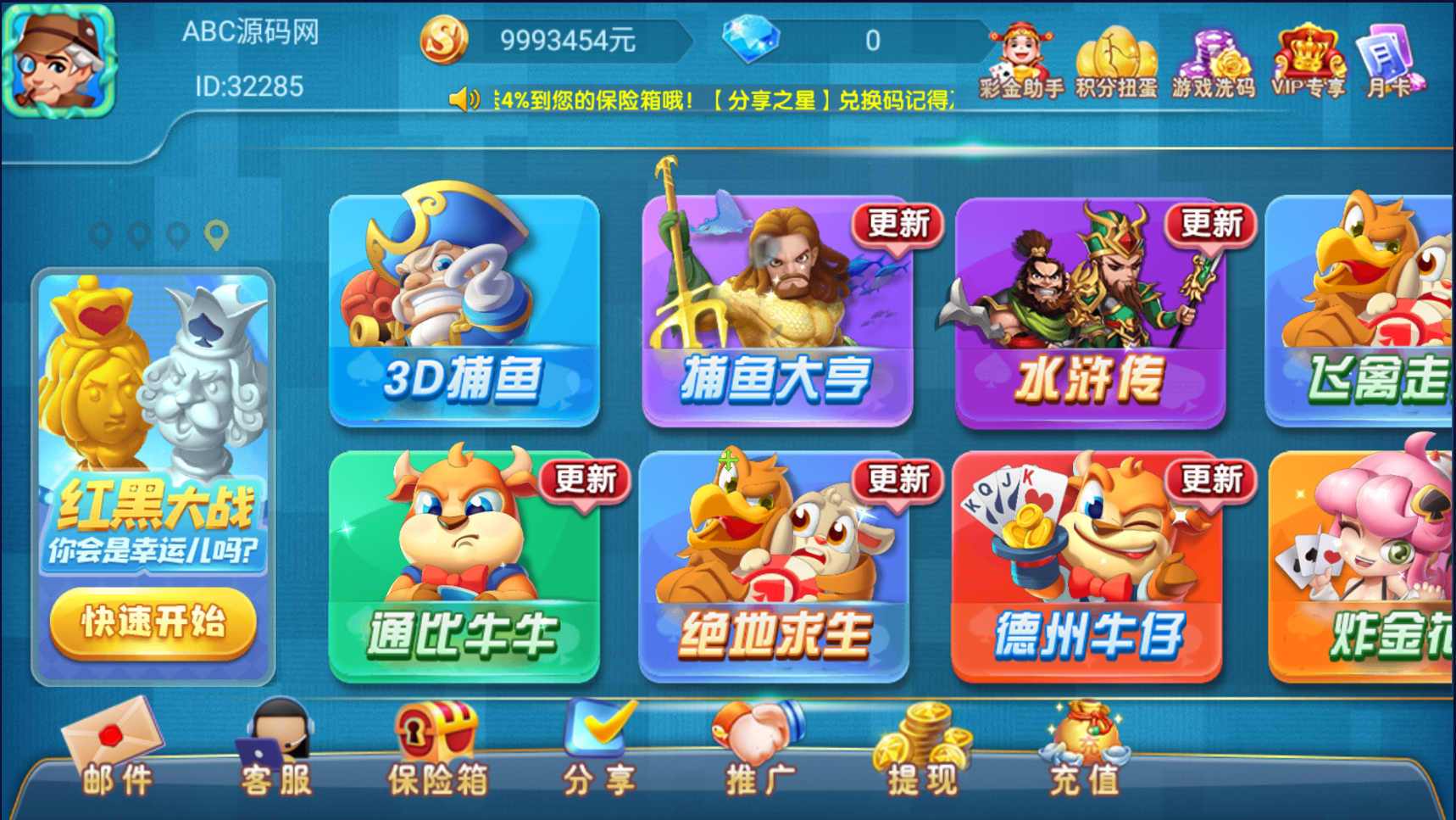 众人乐，乐博互娱蓝色UI修复版搭建教程-精品源码网