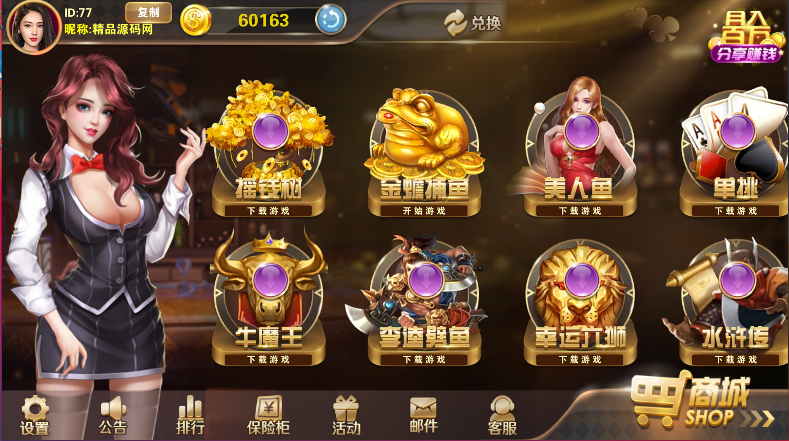 正版星力带完美控制后台，真正运营级产品带详细搭建教程-精品源码网