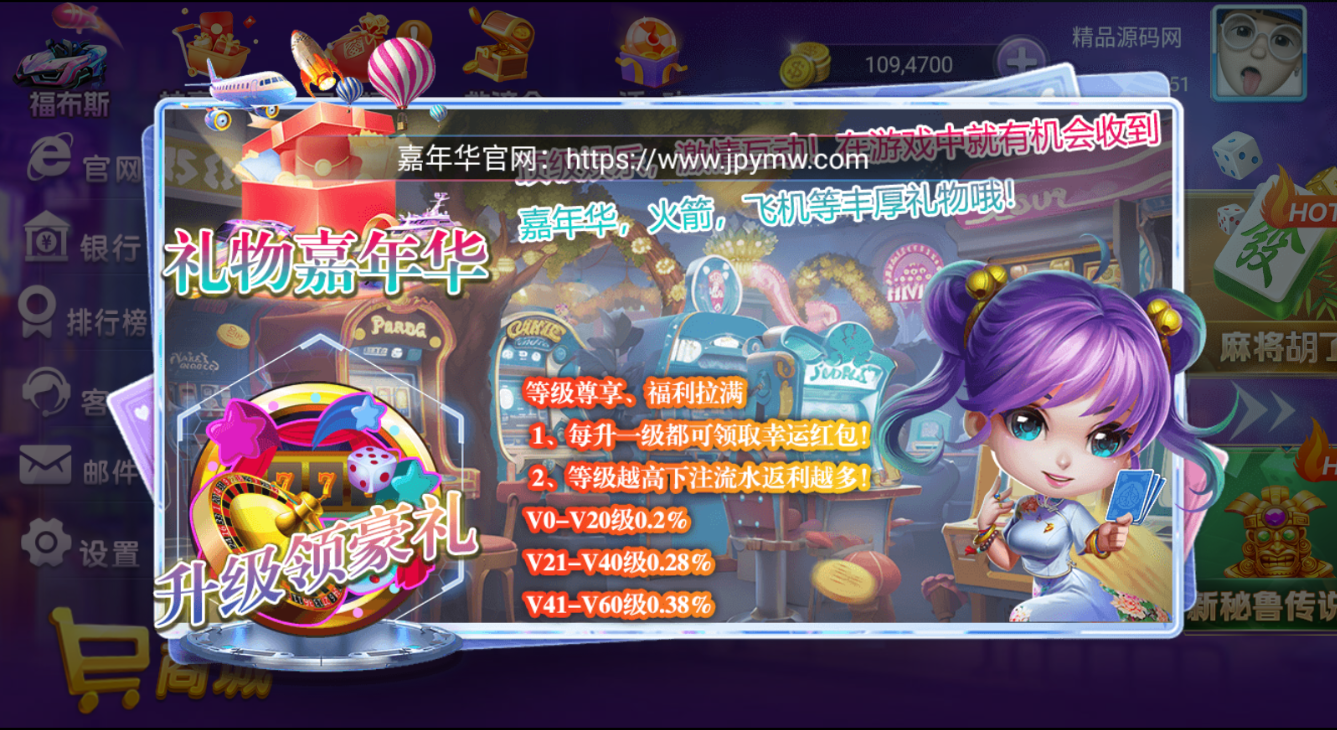 独家修复版嘉年华电玩城组件全套+视频教程-精品源码网