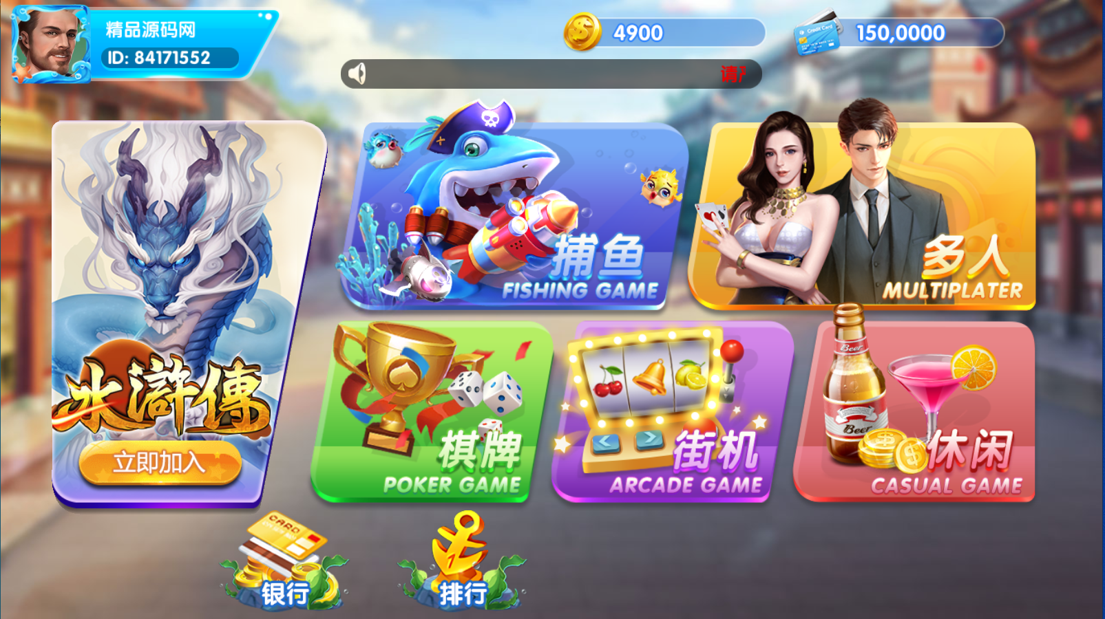 网狐系列新彩鲸捕鱼修复版+搭建教程-精品源码网