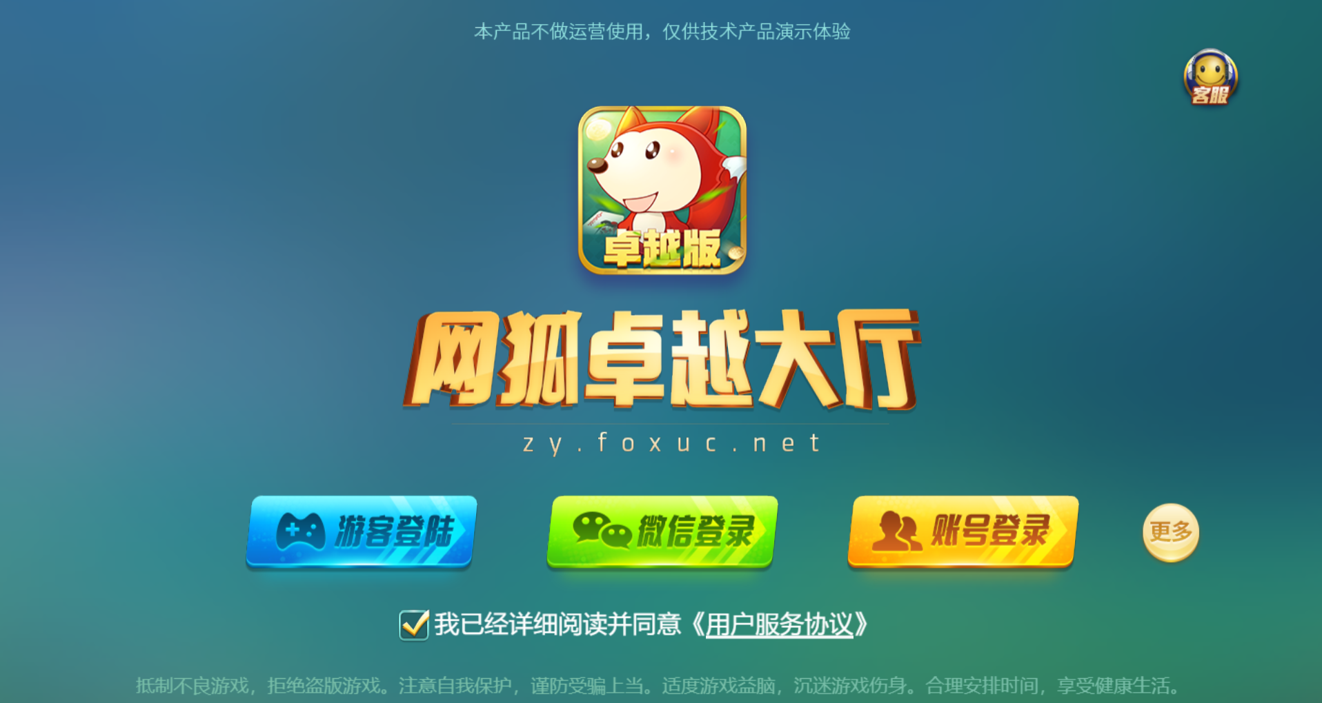 最新H5网狐卓越版全套运营版带23款子游戏，精美UI带详细搭建教程-精品源码网