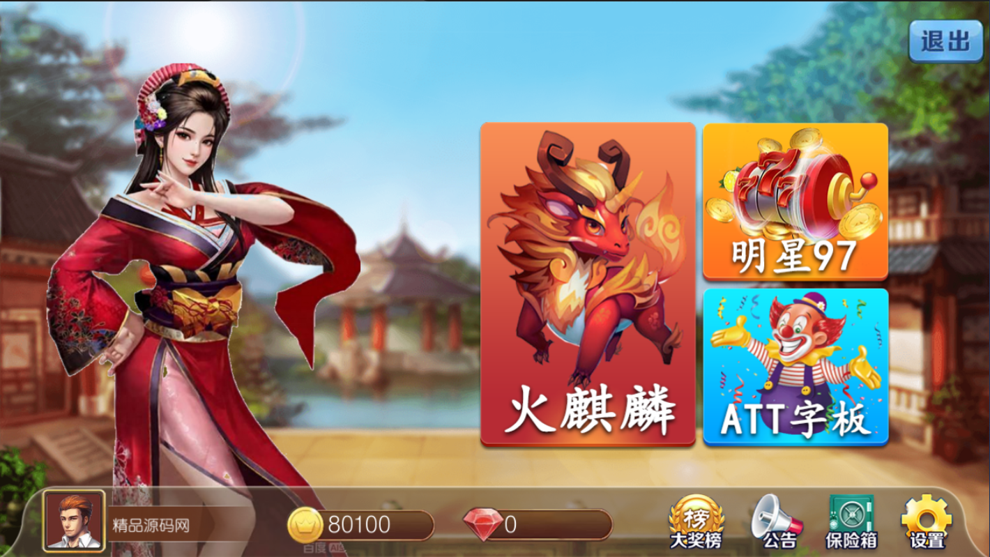 网狐金苹果独家修复版/两套UI/代理后台/带控制/带详细搭建教程-精品源码网