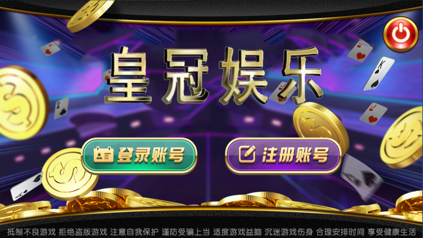 大富豪钱柜版本/控制牛逼/画面好看/带详细搭建教程-精品源码网