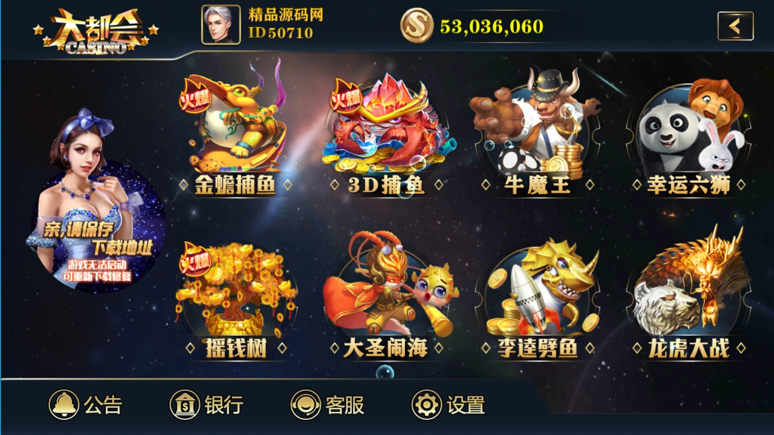 大富豪系列大都会版本/控制牛逼/双端齐全/代理后台/带详细搭建教程-精品源码网