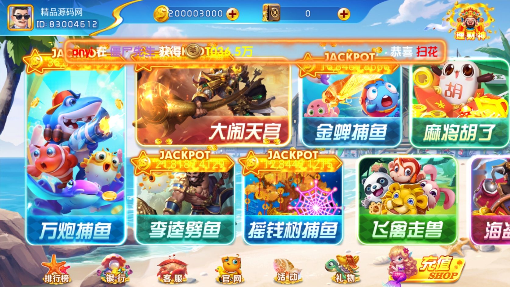 网狐心品电玩城/三端齐全/超端控制/详细搭建教程-精品源码网