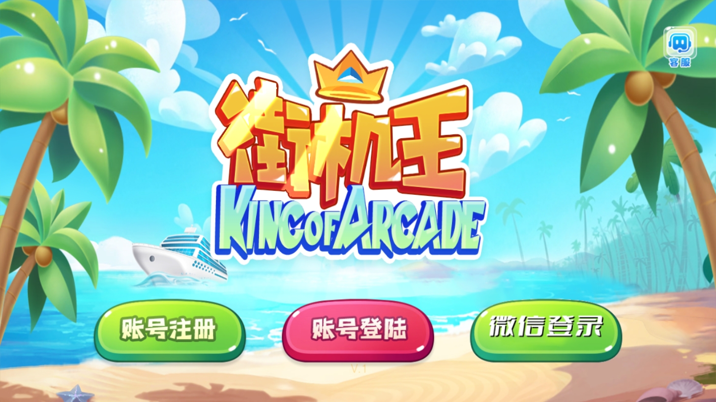 网狐指尖电玩城-街机王版本/三端齐全/超端控制/带详细搭建教程-精品源码网